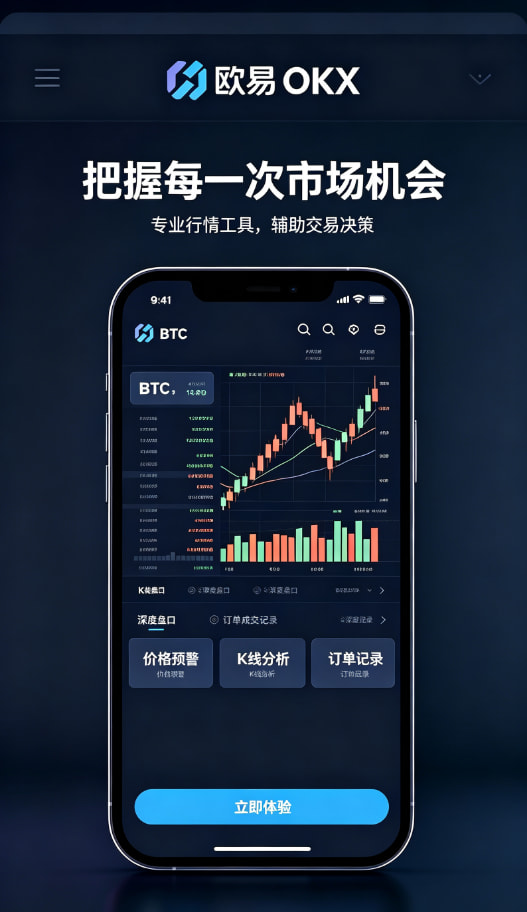 欧交易所app最新版交易技巧总结